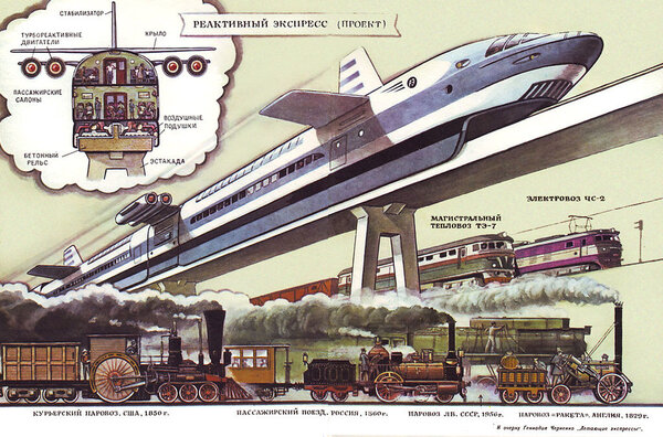 131122024_ussrmonorail_1967.jpg