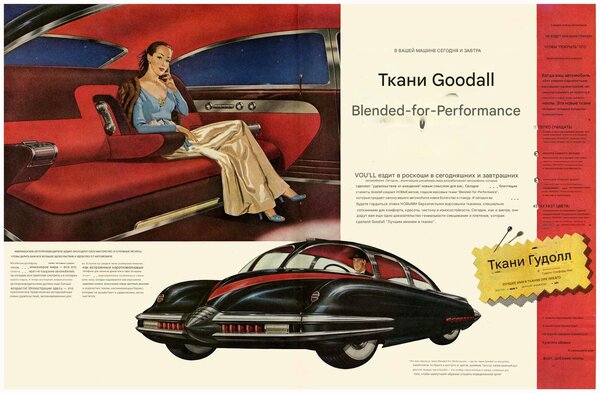 11042025_goodall_ru_1956.jpeg
