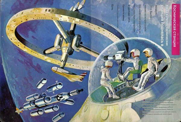 23062025_japanspacestatiion_1970.jpeg