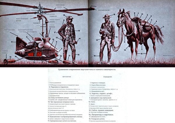 21072025_helitrooper_ru_1955.jpeg