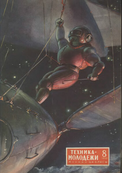 01082025_cover_tm_1952_08_01.jpg