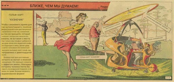 04082025_radebo_ctwt_1961_03_ru.jpeg